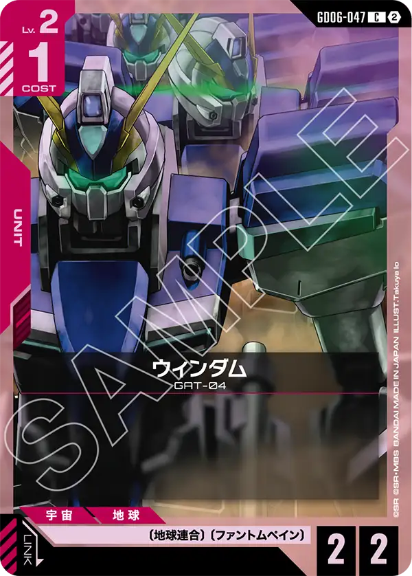 Windam, Stardust Trails #GD06-047