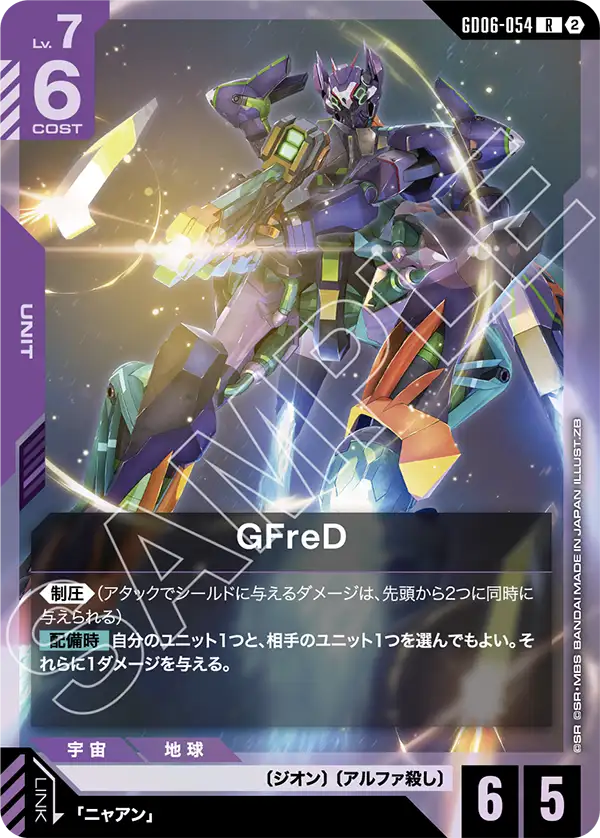 GFreD, Stardust Trails #GD06-054
