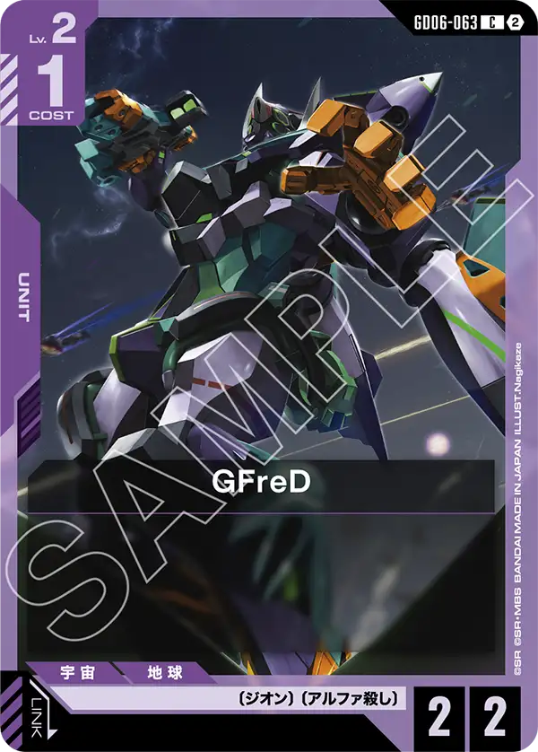 GFreD, Stardust Trails #GD06-063