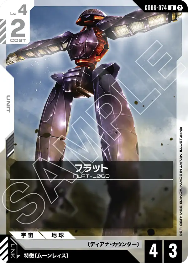 Flat, Stardust Trails #GD06-074