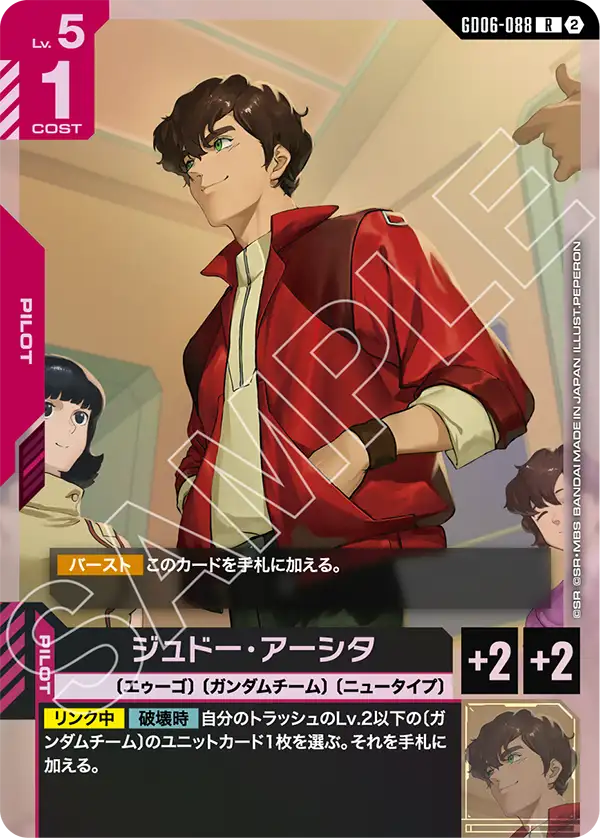 Judau Ashta, Stardust Trails #GD06-088
