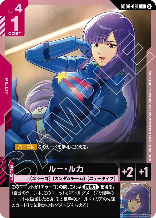 Roux Louka, Stardust Trails #GD06-091