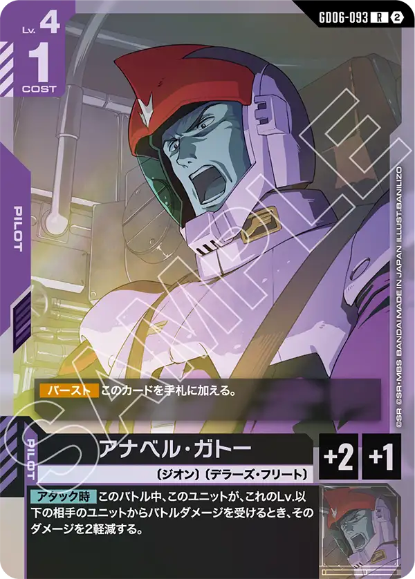 Anavel Gato, Stardust Trails #GD06-093