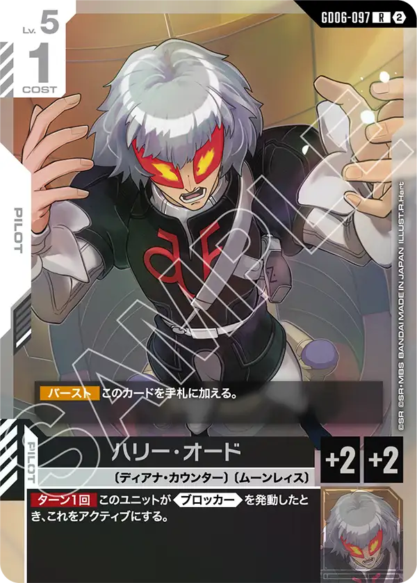 Harry Ord, Stardust Trails #GD06-097