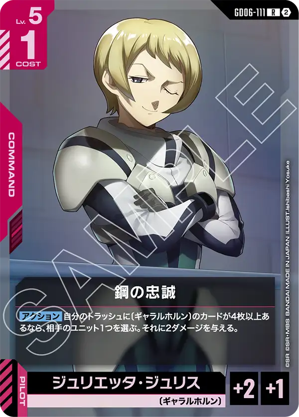 Steely Loyalty, Stardust Trails #GD06-111