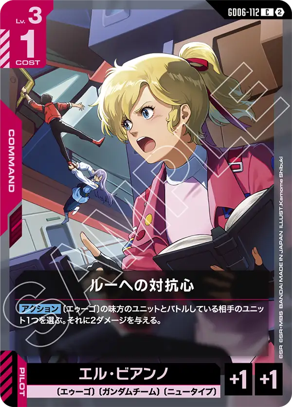 Rivalry with Roux, Stardust Trails #GD06-112