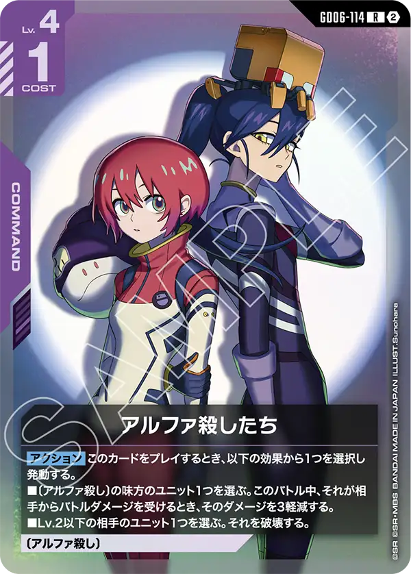 Alphaciders, Stardust Trails #GD06-114