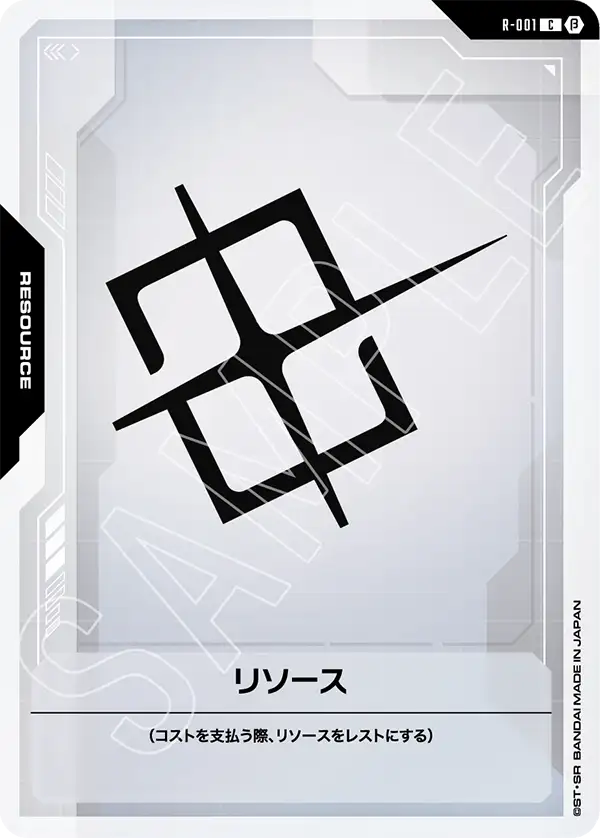 Resource, リミテッドBOX Ver.β #R-001