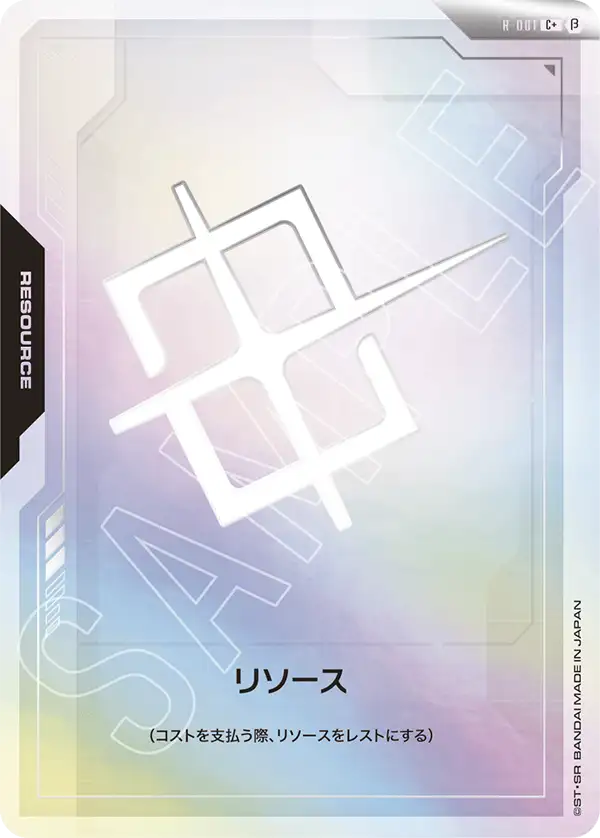 Resource, リミテッドBOX Ver.β #R-001