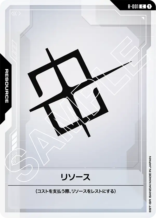 Resource, 基本カード #R-001