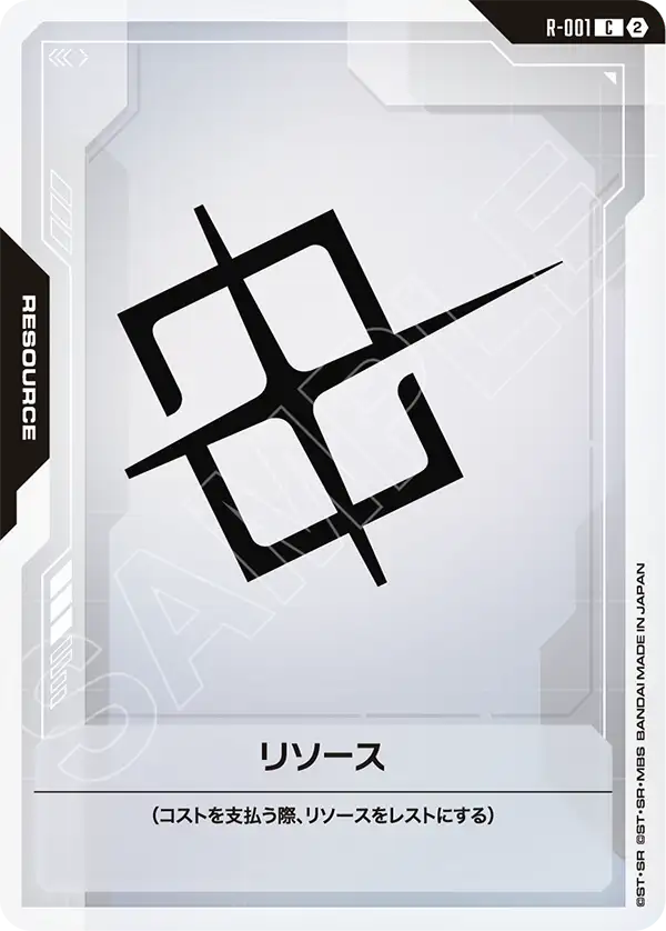 Resource, カスタムデッキボックス Freedom Ascension [SC01] #R-001