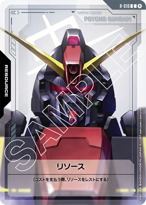 Resource, Dual Impact [GD02] #R-010