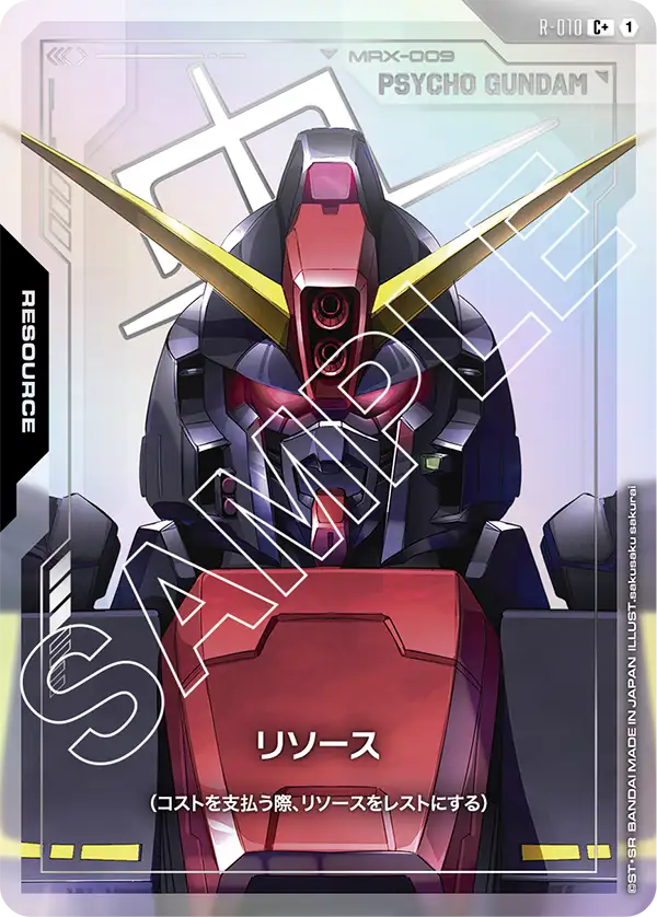 Resource, Dual Impact [GD02] #R-010