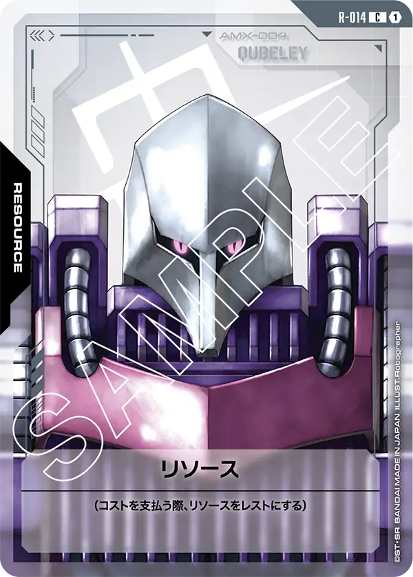 Resource, Dual Impact [GD02] #R-014