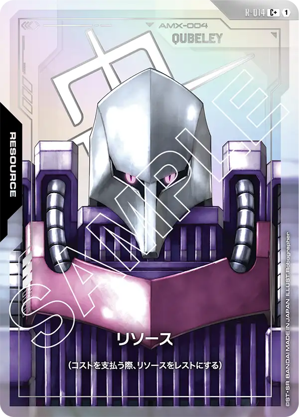 Resource, Dual Impact [GD02] #R-014