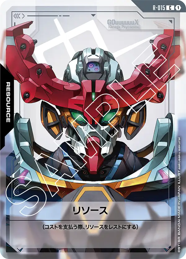 Resource, Dual Impact [GD02] #R-015