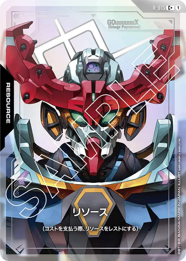 Resource, Dual Impact [GD02] #R-015