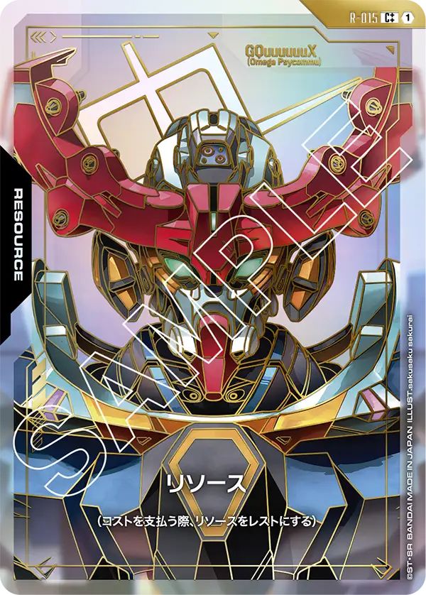 Resource, Dual Impact [GD02] #R-015
