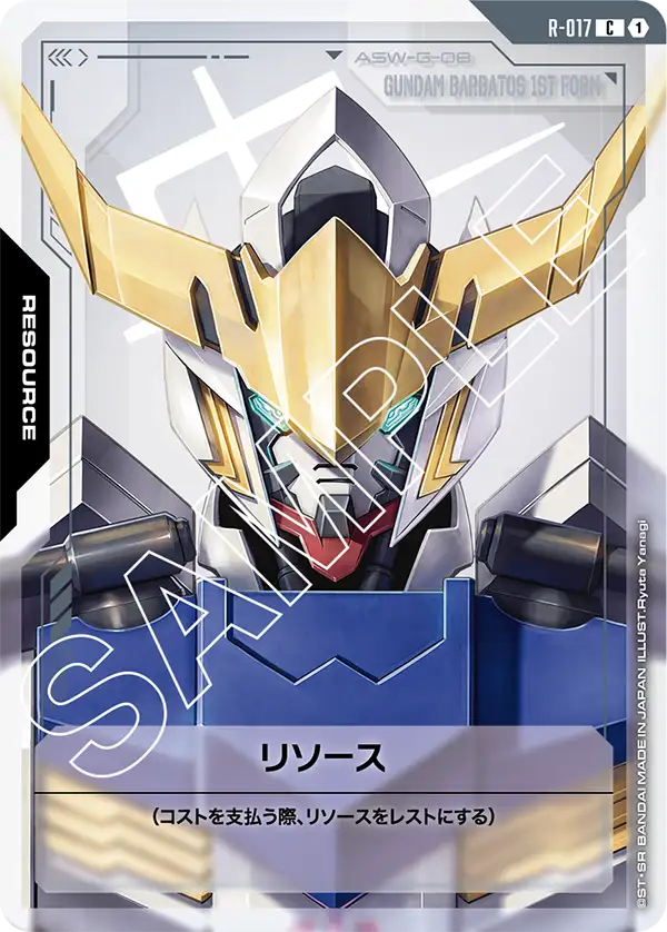 Resource, Dual Impact [GD02] #R-017