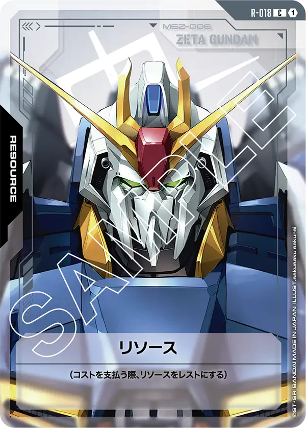 Resource, Dual Impact [GD02] #R-018
