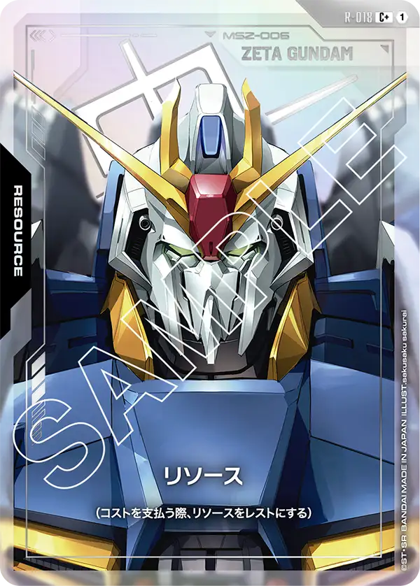 Resource, Dual Impact [GD02] #R-018