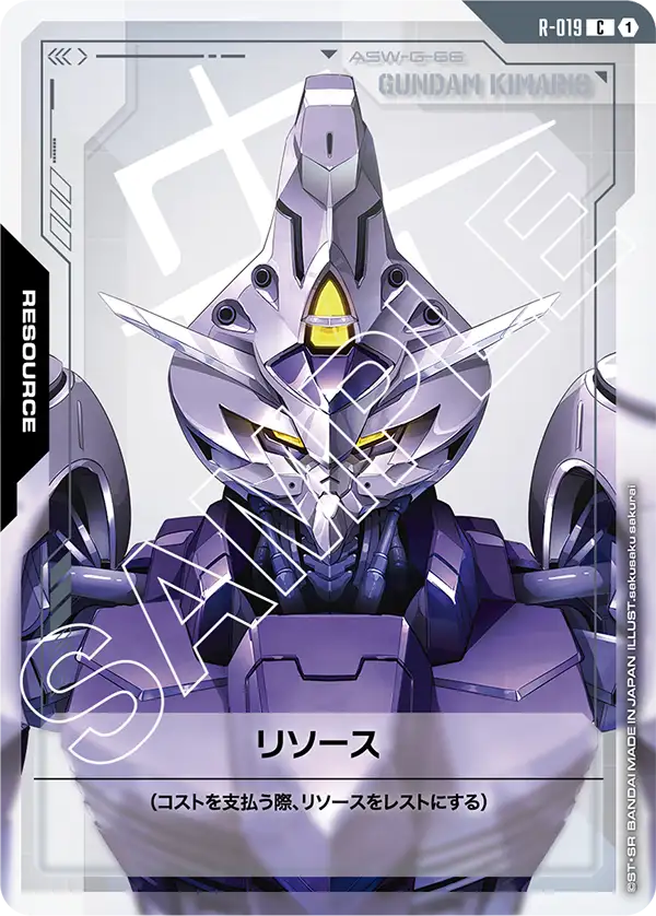 Resource, Dual Impact [GD02] #R-019