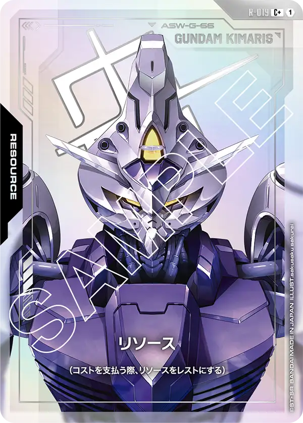 Resource, Dual Impact [GD02] #R-019