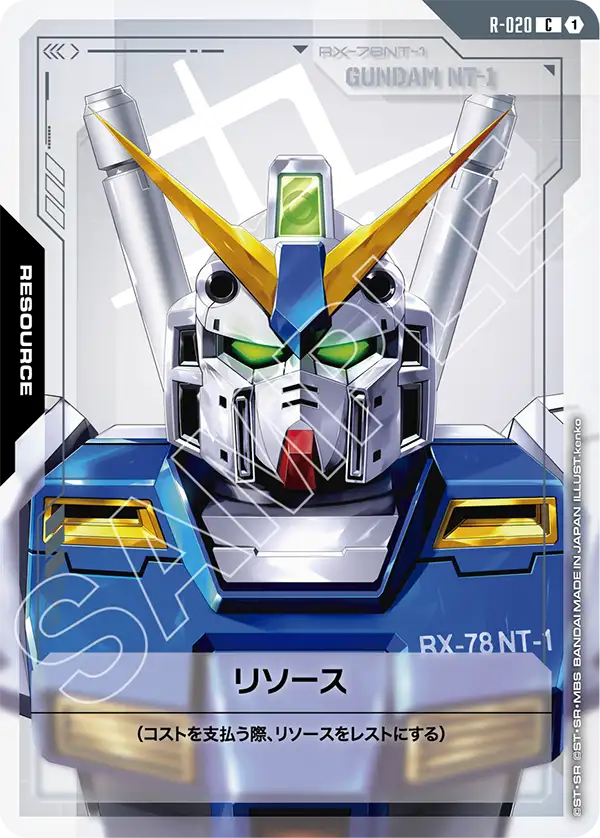 Resource, Steel Requiem [GD03] #R-020