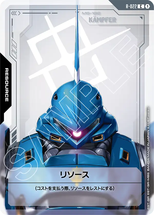 Resource, Steel Requiem [GD03] #R-022