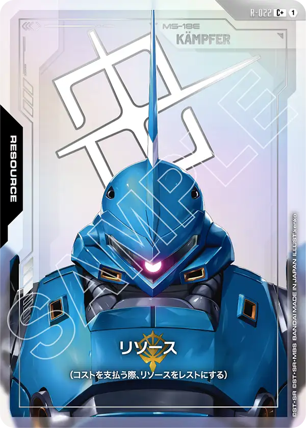 Resource, Steel Requiem [GD03] #R-022