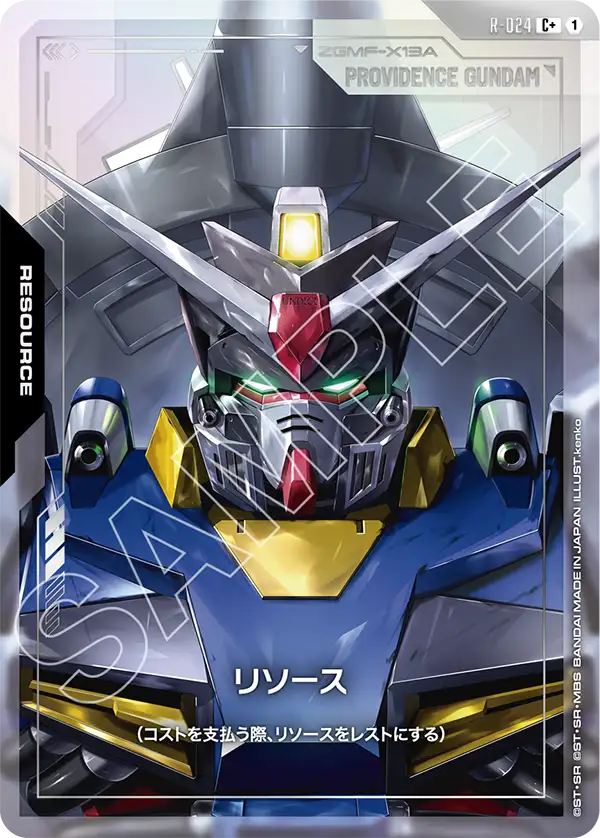 Resource, Steel Requiem [GD03] #R-024