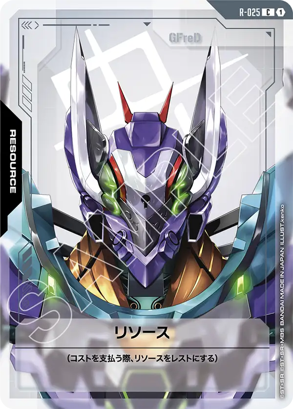 Resource, Steel Requiem [GD03] #R-025