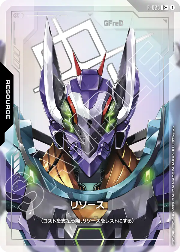 Resource, Steel Requiem [GD03] #R-025