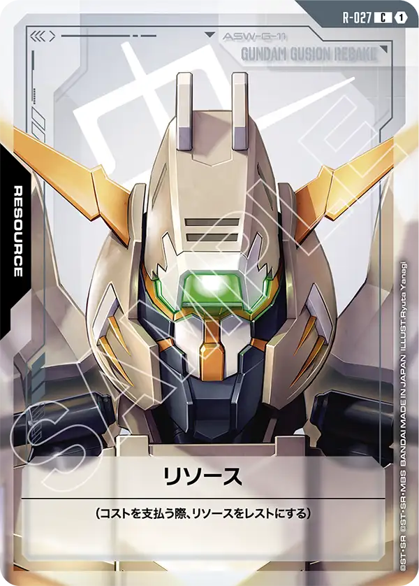 Resource, Steel Requiem [GD03] #R-027