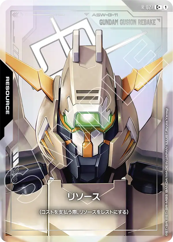 Resource, Steel Requiem [GD03] #R-027