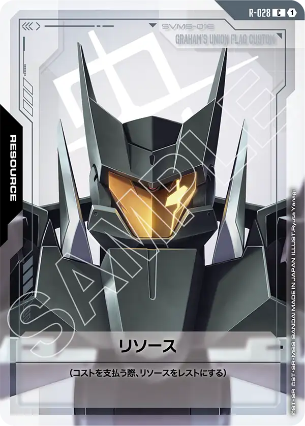 Resource, Steel Requiem [GD03] #R-028