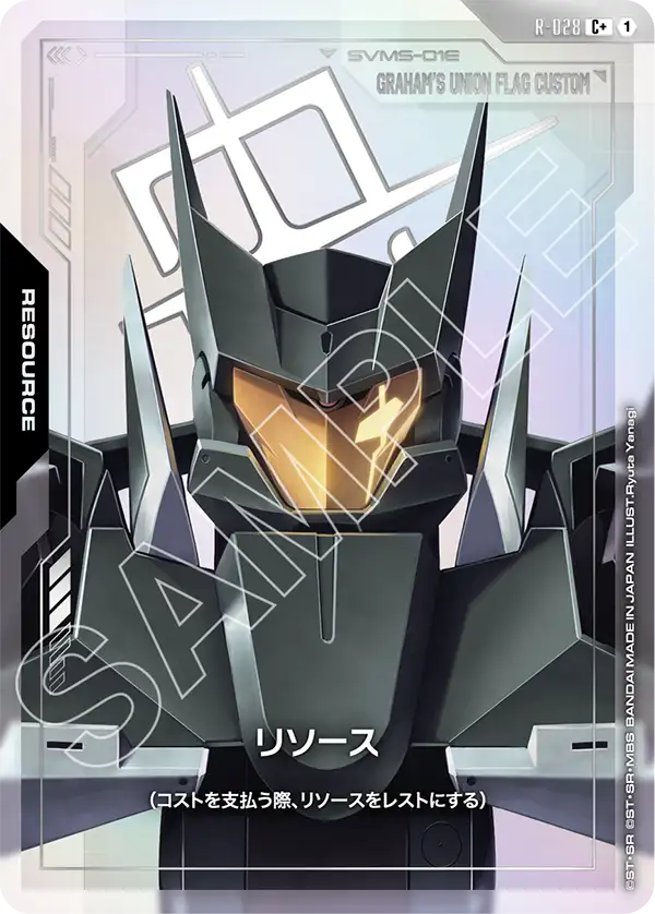 Resource, Steel Requiem [GD03] #R-028