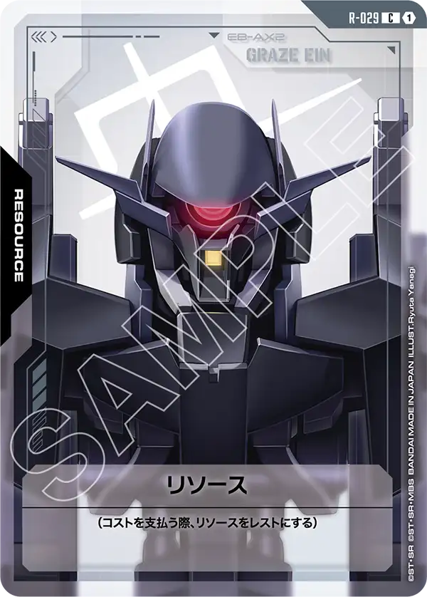 Resource, Steel Requiem [GD03] #R-029