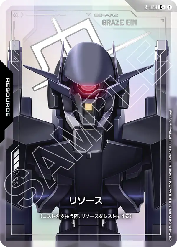 Resource, Steel Requiem [GD03] #R-029