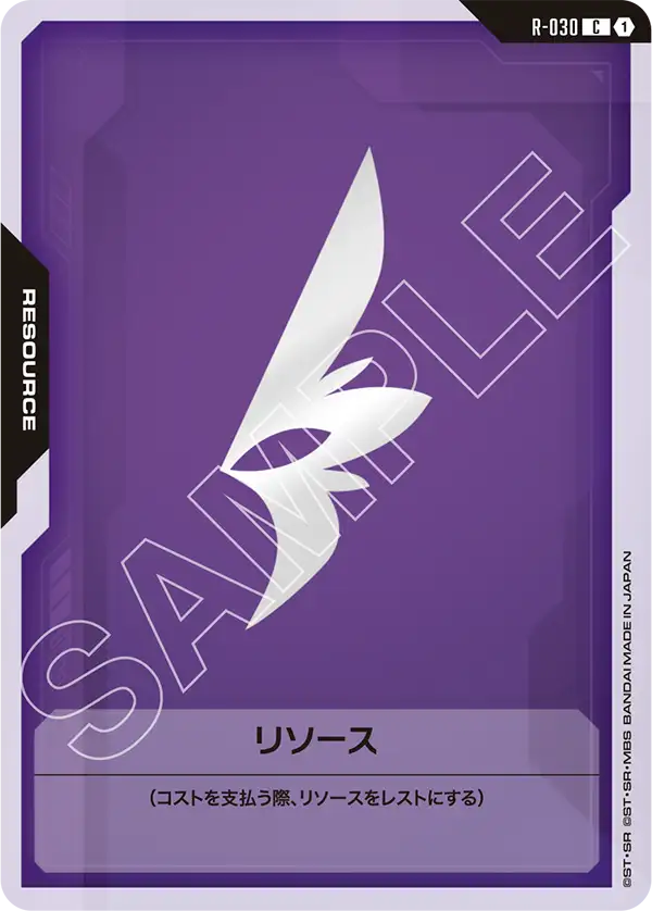 Resource, Destiny Ignition [ST09] #R-030