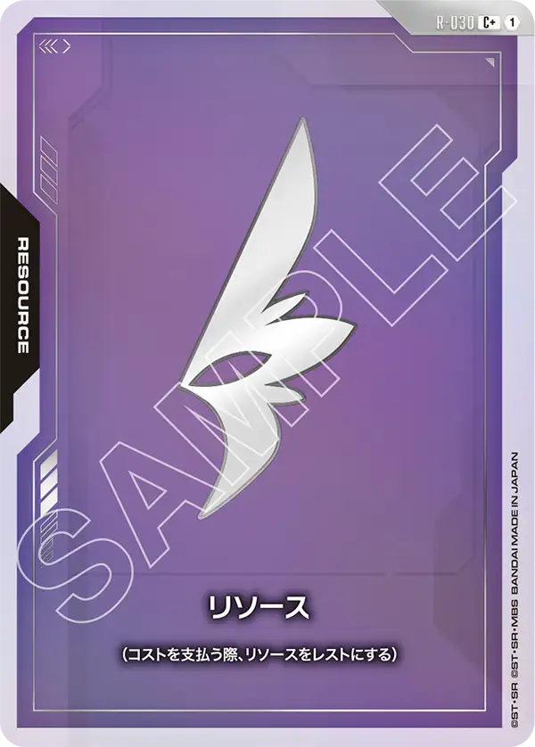Resource, Destiny Ignition [ST09] #R-030