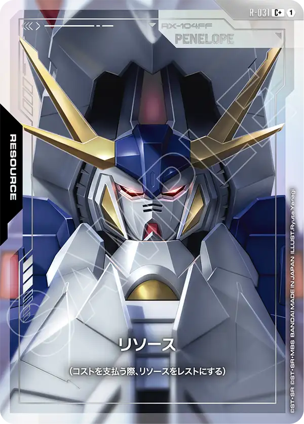 Resource, Phantom Aria [GD04] #R-031