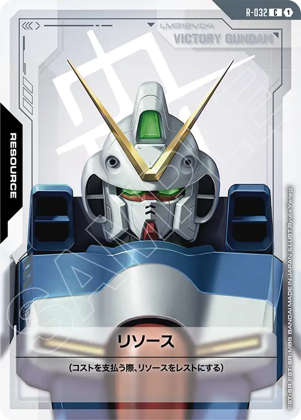 Resource, Phantom Aria [GD04] #R-032