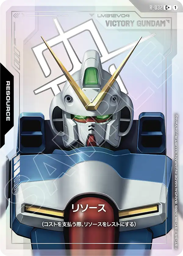 Resource, Phantom Aria [GD04] #R-032