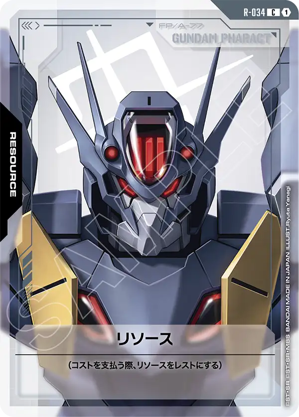 Resource, Phantom Aria [GD04] #R-034