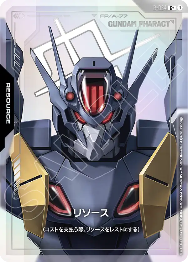 Resource, Phantom Aria [GD04] #R-034