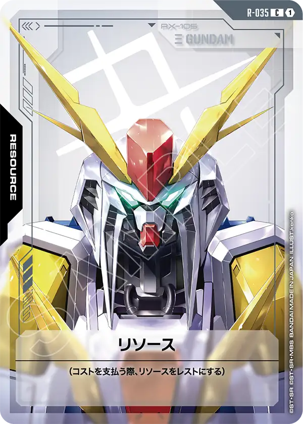 Resource, Phantom Aria [GD04] #R-035