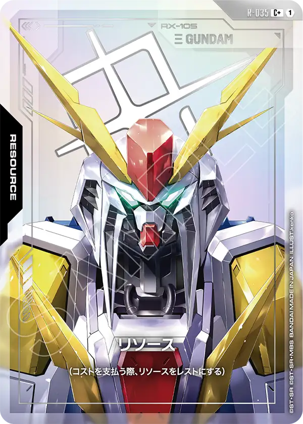 Resource, Phantom Aria [GD04] #R-035