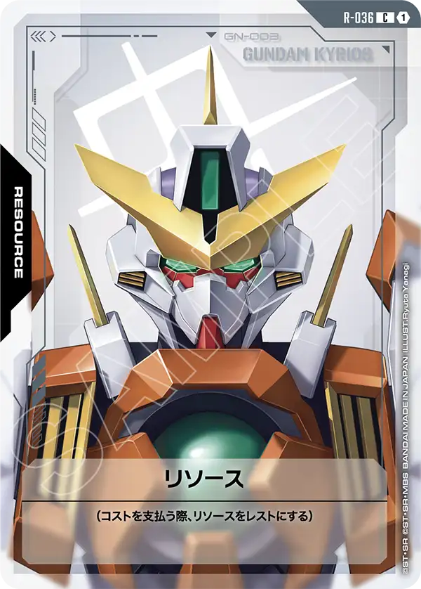 Resource, Phantom Aria [GD04] #R-036