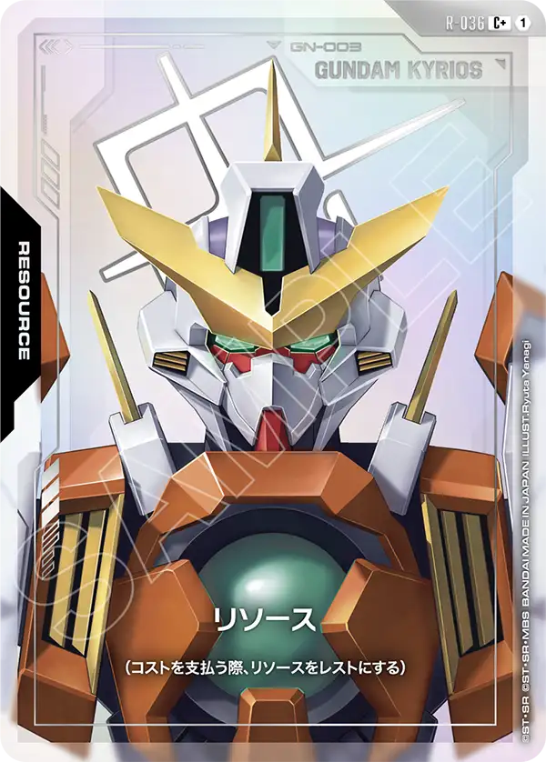 Resource, Phantom Aria [GD04] #R-036